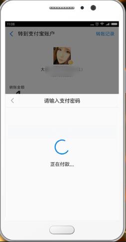 支付宝怎么转账(10)