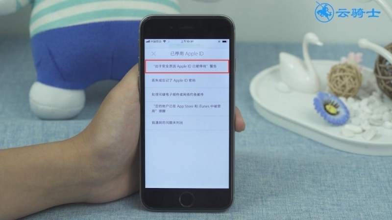 iphoneid停用怎么办(7)