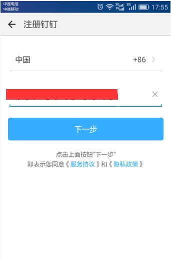 钉钉办公软件怎么使用(1)