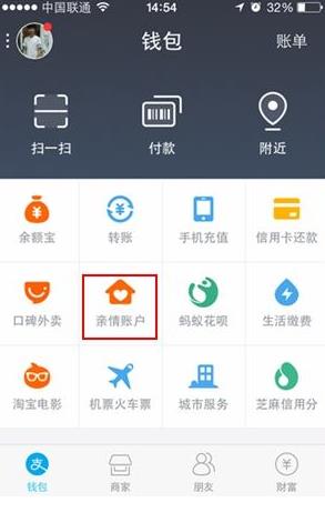 什么是支付宝(3)