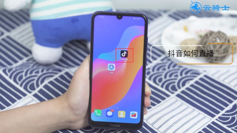 抖音如何直播
