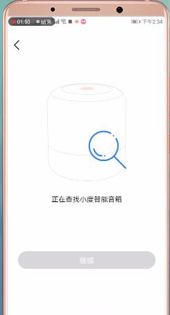 小杜智能音箱怎么连接(1)