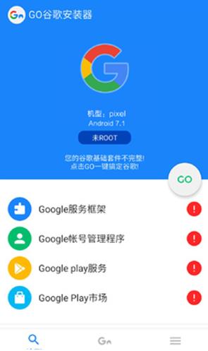 小米6谷歌相机免root