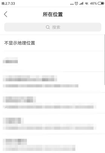 快手添加新位置(5)