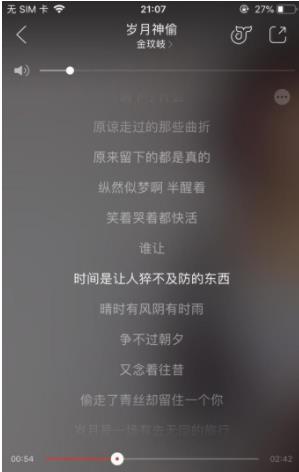 网易云音乐歌词如何下载(1)