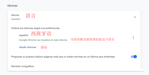 谷歌浏览器怎么设置成中文(4)