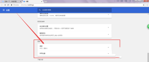 如何开启谷歌浏览器自带的翻译设置(3)