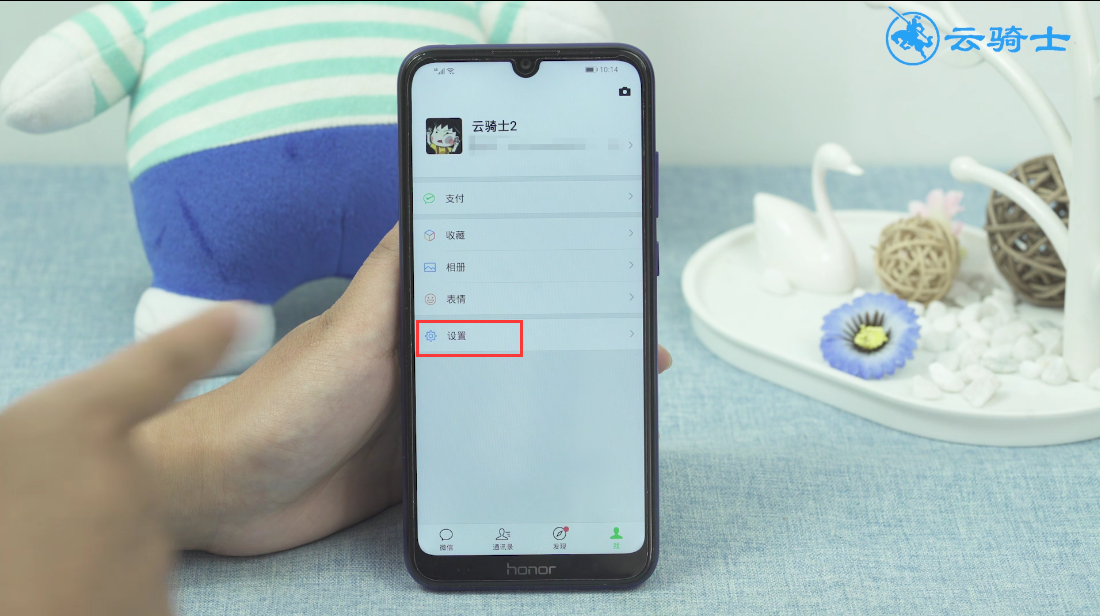 怎么关掉微信朋友圈视频自动播放(2)