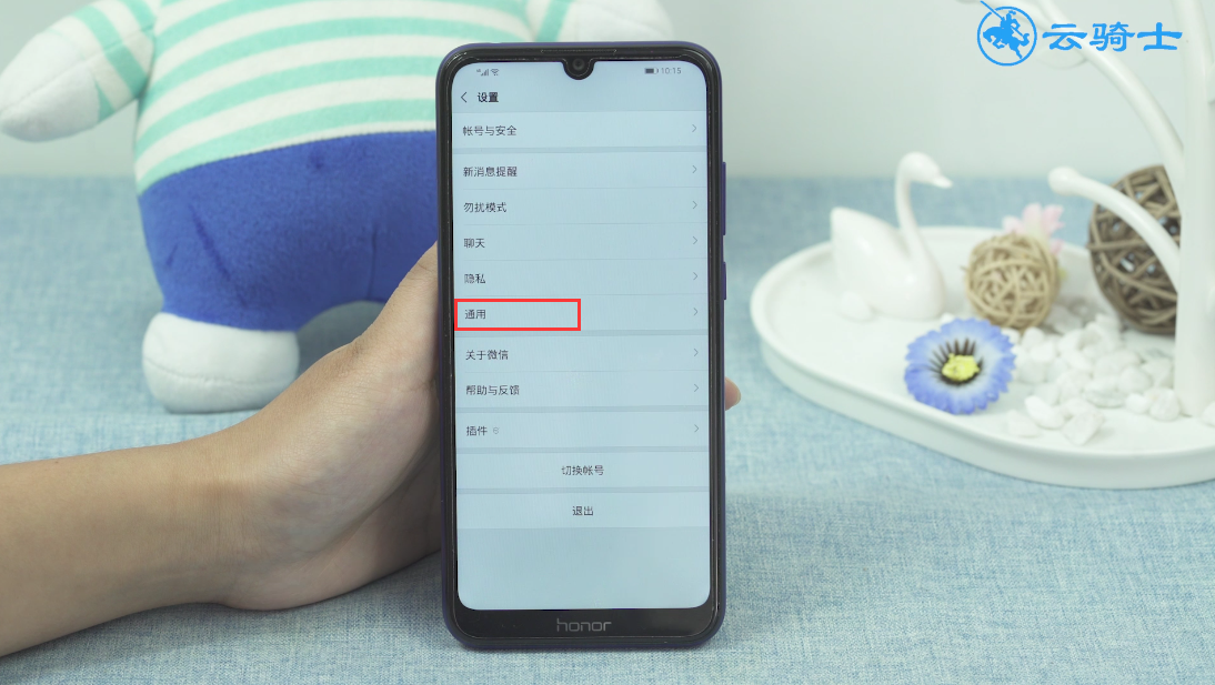 怎么关掉微信朋友圈视频自动播放(3)