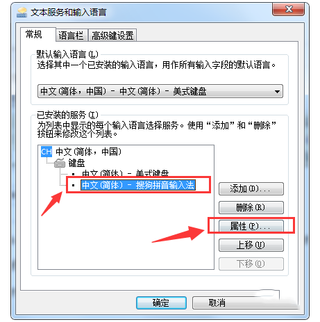 搜狗输入法切换不出来了怎么办(1)