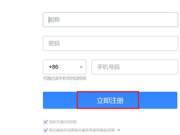 怎么注册qq邮箱(3)