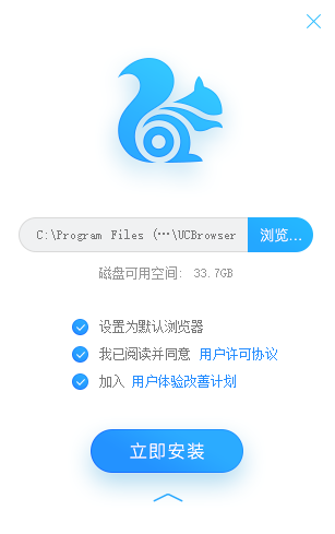 uc浏览器v6.2官方电脑版(1)