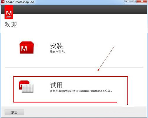 Adobe Photoshop cc 2015 官方简体中文版下载(1)