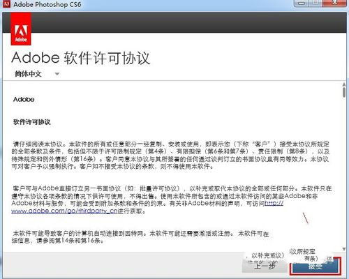 adboe photoshop CS3 免费中文版(2)