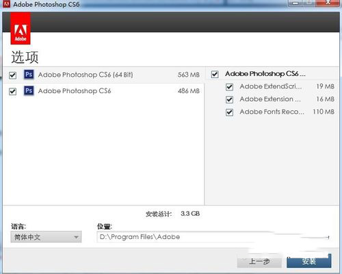 Adobe Photoshop CS6中文破解版(4)