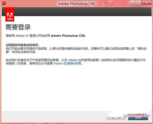 adobe photoshop cs6如何下载(3)