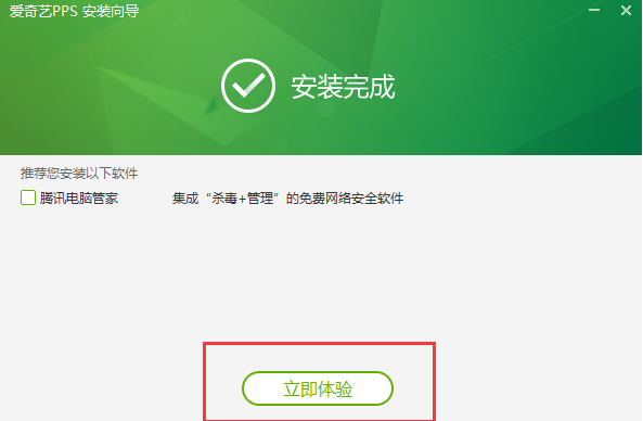 爱奇艺官方正式版客户端下载(3)