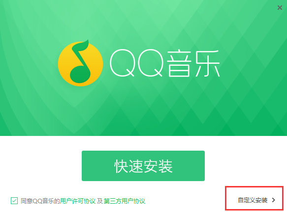 手机qq音乐2019 8.9.8.5官方安卓版