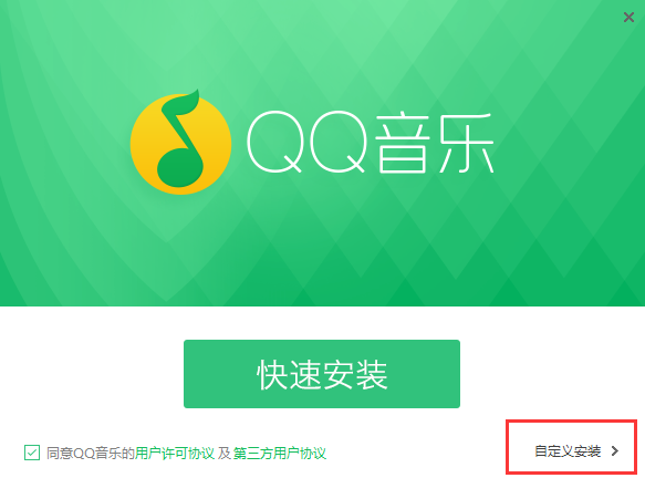 qq音乐播放器2018 v15.9.0正式版