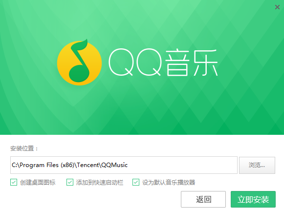 qq音乐下载安装V16.65.0.0正式版(1)