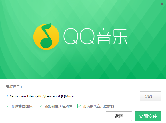 qq音乐下载2019 V17.14.0官方正式版(1)