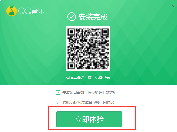 手机qq音乐2019 8.9.8.5官方安卓版(3)