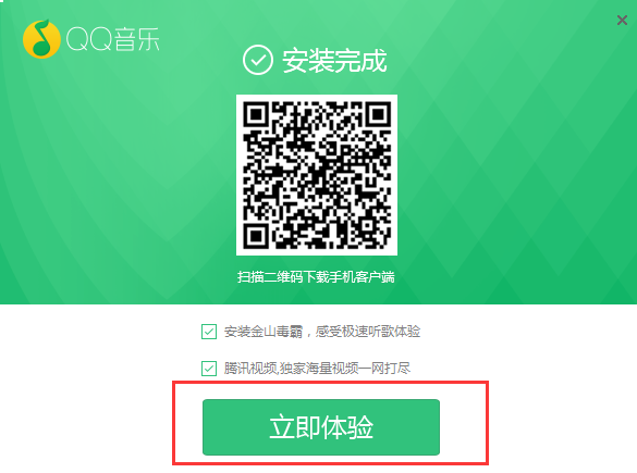 qq音乐下载安装V16.65.0.0正式版(3)