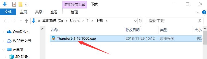 迅雷9v9.1.49.1060官方版下载