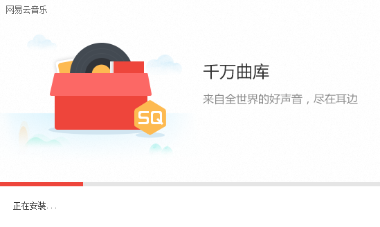 网易云音乐app下载v6.4.2安卓版(2)