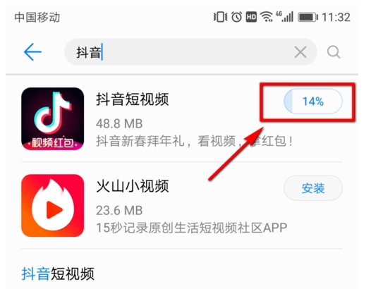 抖音免费下载官方app(3)