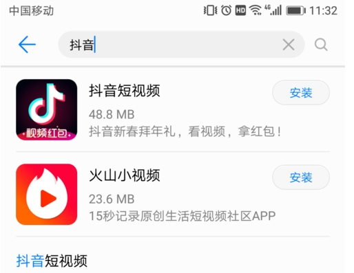 抖音免费下载官方app(2)