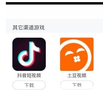 抖音下载电脑版v5.9.0(3)