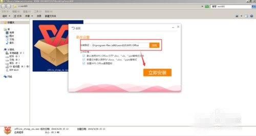wps官方下载v11.1.0.8980