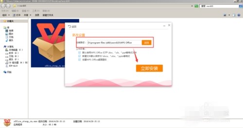 WPS Office 10.1.0.7224免费完整版