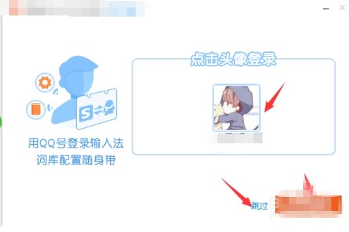 搜狗输入法下载7.6去广告精简版(2)