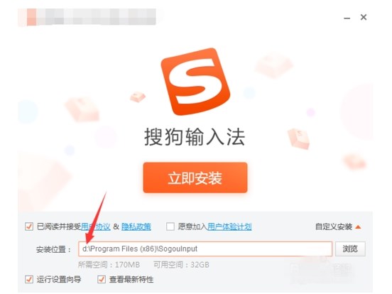 搜狗输入法9.4.0.3336官方版下载安装(1)