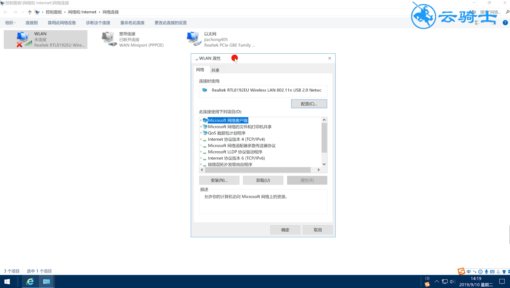 电脑连不上wifi(4)