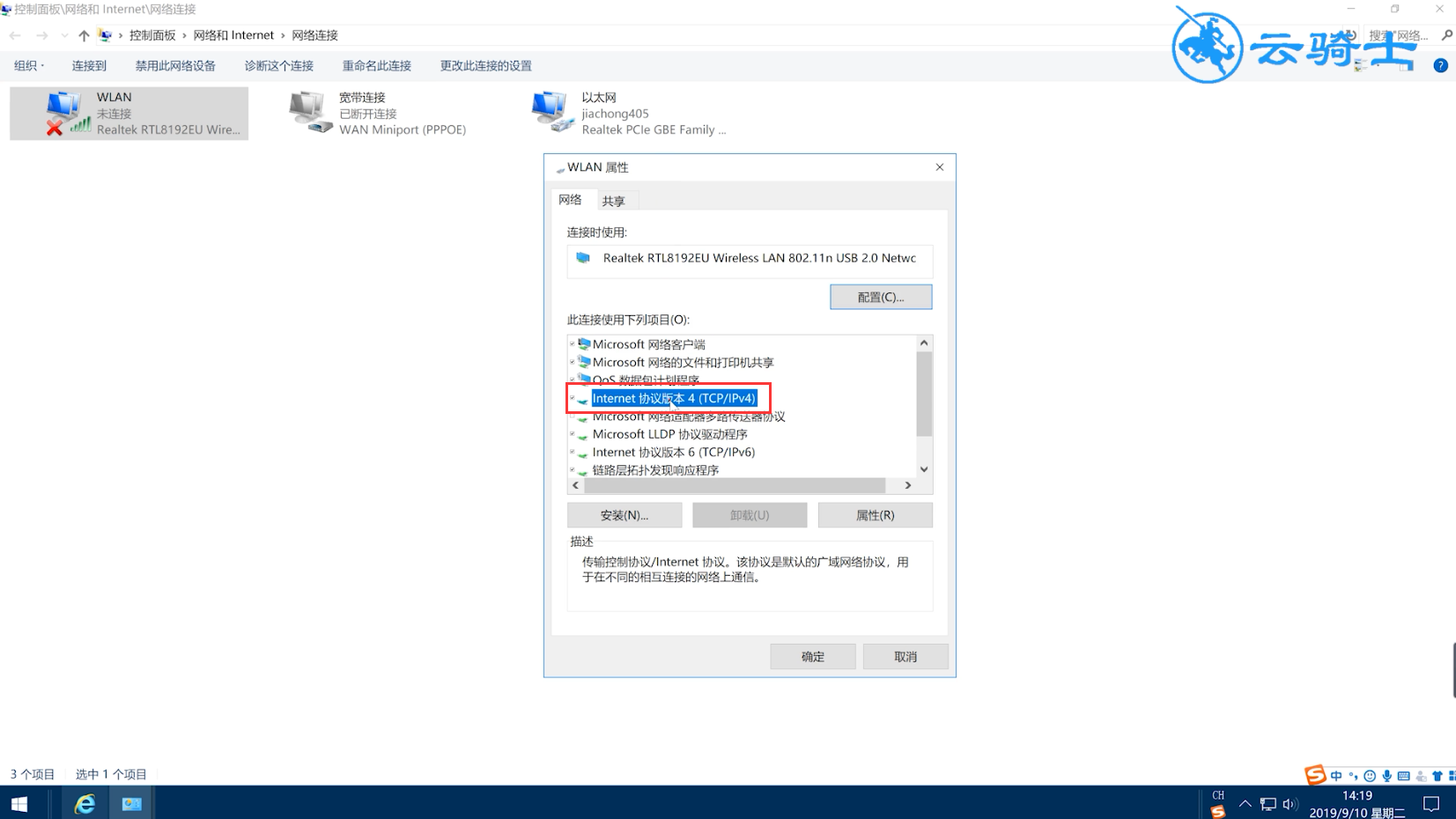 电脑连不上wifi(5)
