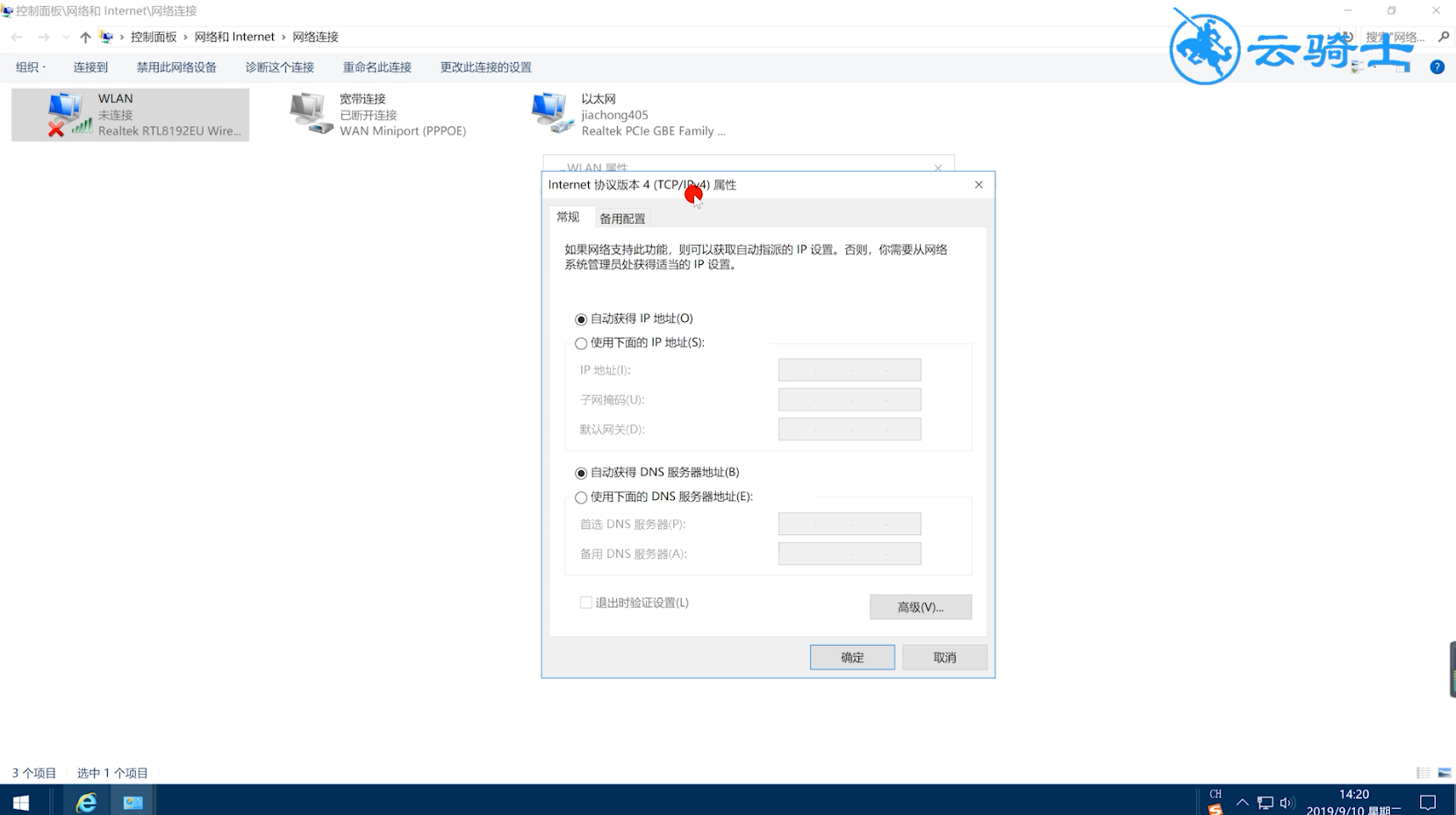 电脑连不上wifi(7)