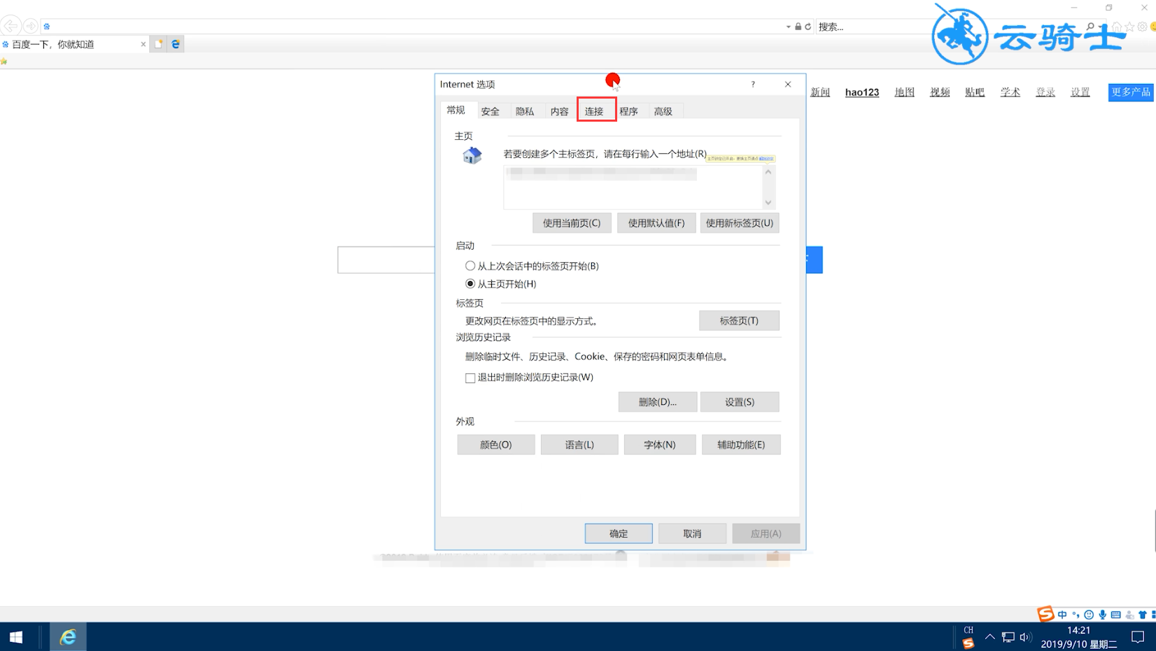 电脑连不上wifi(14)