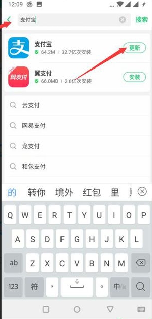 手机支付宝V10.1.33.30 ios版(2)