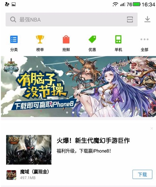 新浪微博官方版v9.5.0