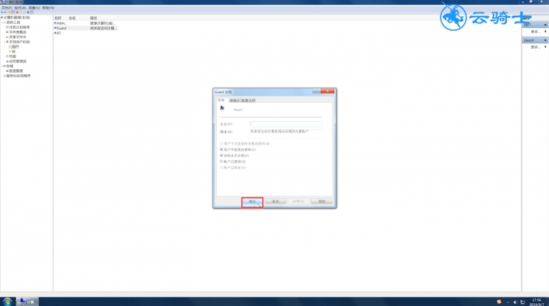 win7共享打印机(6)