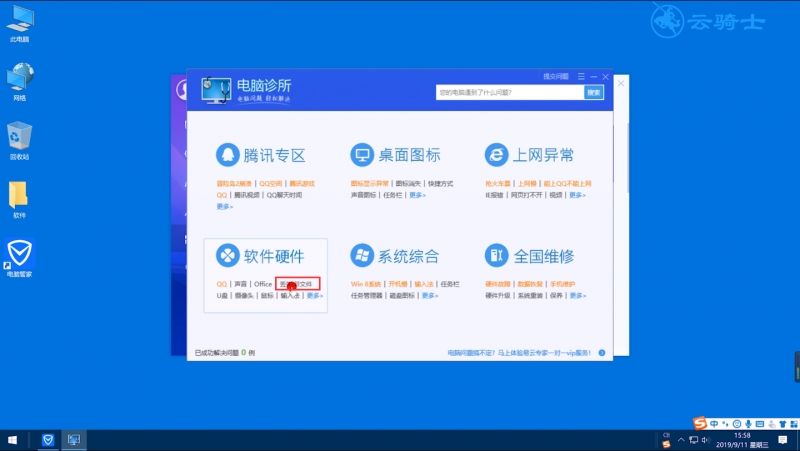 无法定位程序输入点(3)