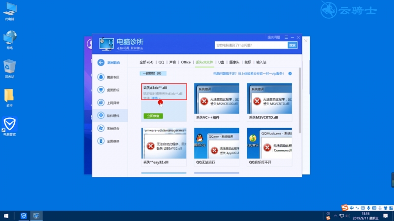 无法定位程序输入点(4)