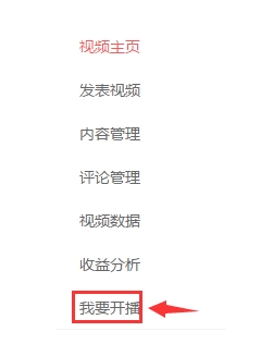今日头条怎么直播(2)