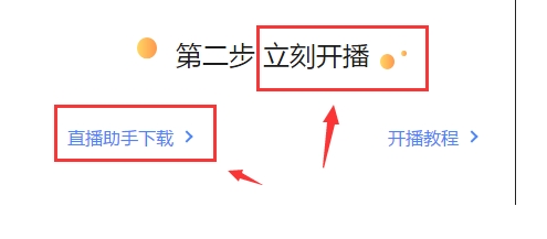 今日头条怎么直播(4)