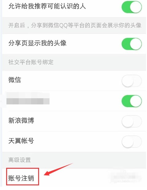 今日头条怎么注销(3)