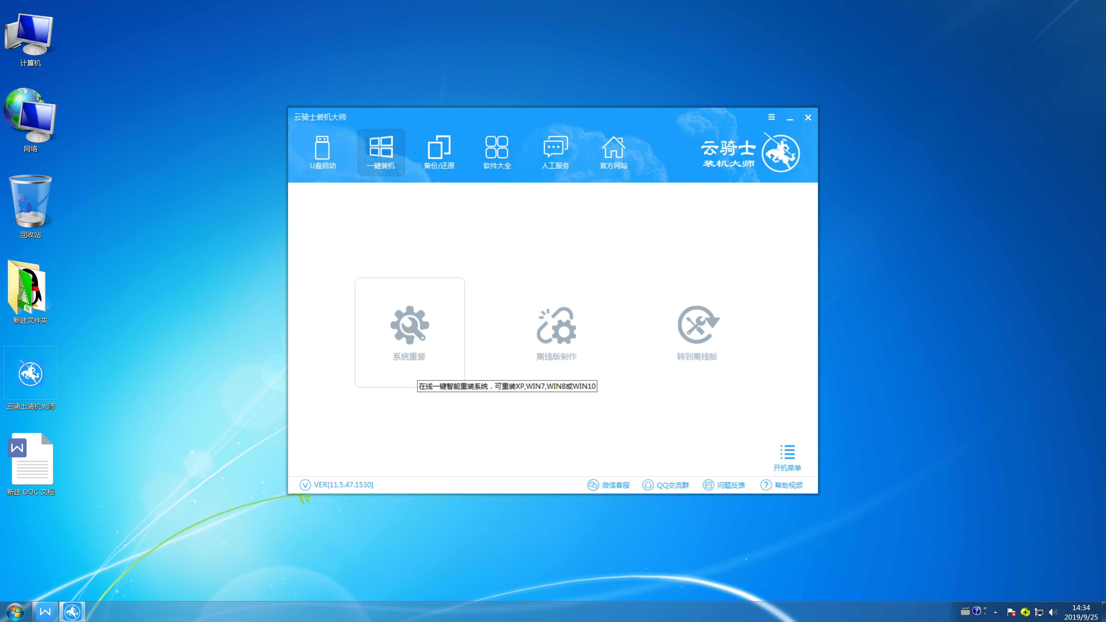 正版win7系统怎么下载(1)