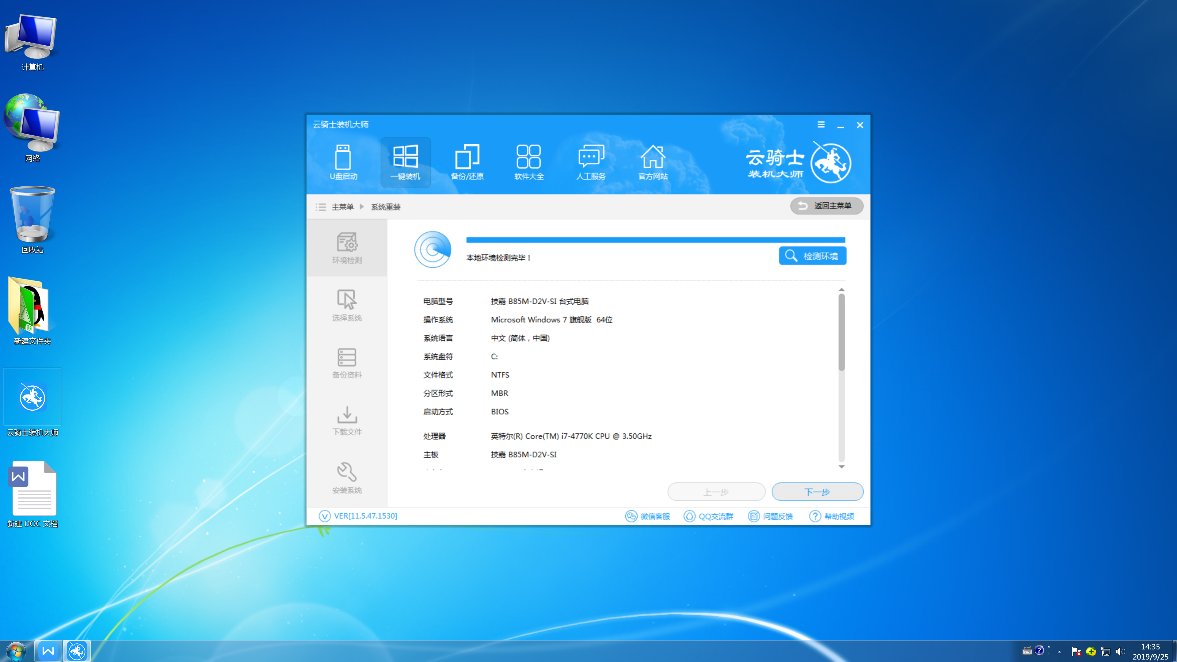 正版win7系统怎么下载(2)